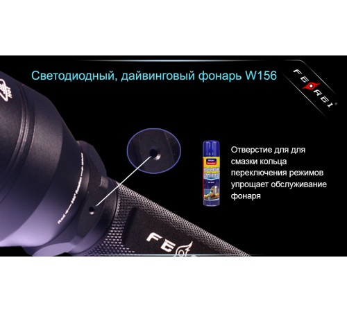 Фонарь для дайвинга Ferei W156 Kit холодный-набор