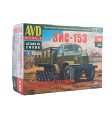 Сборная модель AVD ЗИС-153 полугусеничный автомобиль, 1/43