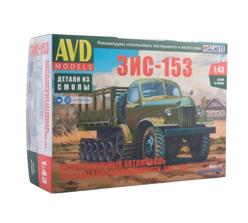 Сборная модель AVD ЗИС-153 полугусеничный автомобиль, 1/43