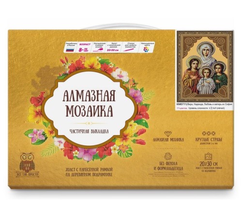Алмазная 5D мозаика с нанесенной рамкой 20х30 ВЕРА, НАДЕЖДА, ЛЮБОВЬ МАТЕРЬ ИХ СОФИЯ (11 цветов)