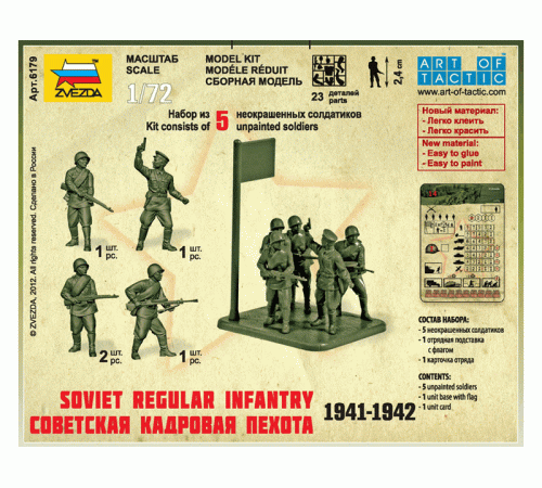 Сборные солдатики ZVEZDA Советская кадровая пехота 1941-1942 гг, 1/72