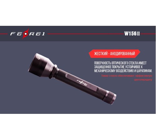 Фонарь дайвинговый Ferei W156II XM-L2 холодный (W156IIV20)