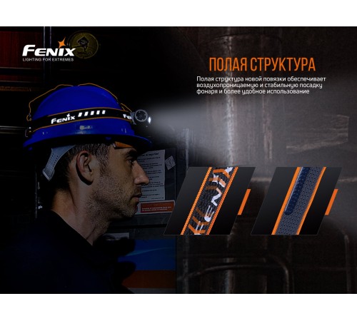 Налобный фонарь Fenix HM70R