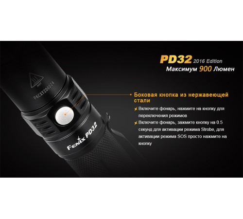 Фонарь Fenix PD32 Cree XP-L HI white LED