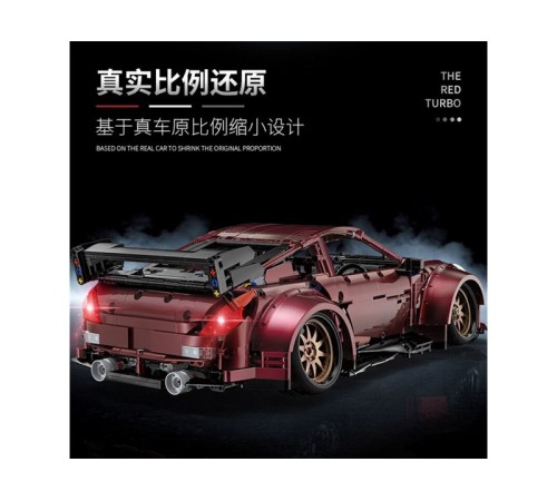 Конструктор RCM автомобиль RED TURBO Super car (2238+ деталей)