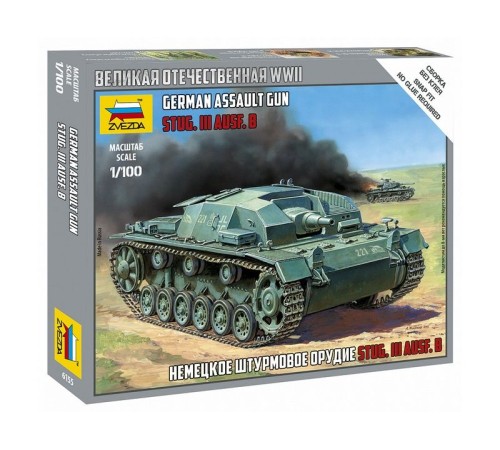Сборная модель ZVEZDA Немецкое штурмовое орудие Stug-III Ausf.B, 1/100
