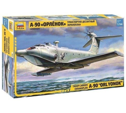 Сборная модель ZVEZDA Транспортно-десантный экраноплан А-90 