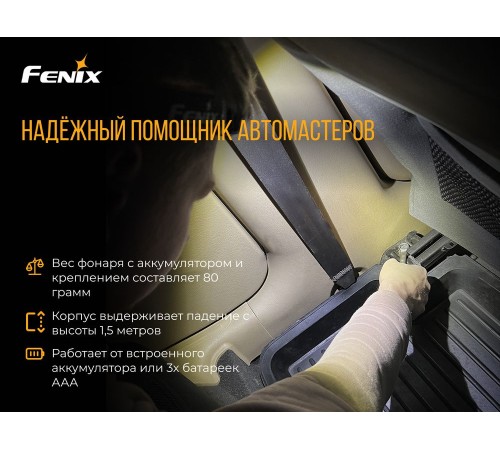 Налобный фонарь Fenix HL18RW черный, HL18RWBlack