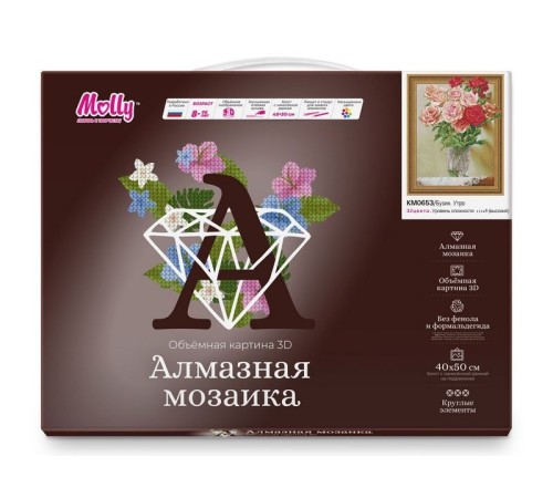 Алмазная мозаика 3D с нанесенной рамкой 40х50 БУЗИН. УТРО (32 цвета)