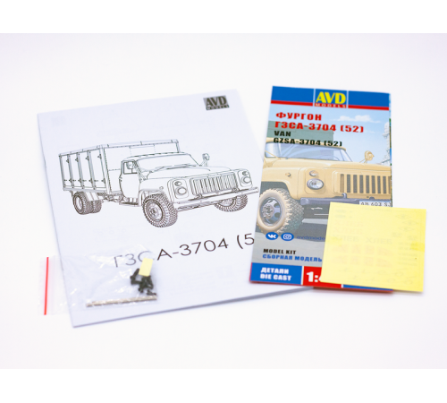 Сборная модель AVD ГЗСА-3704 (52), 1/43