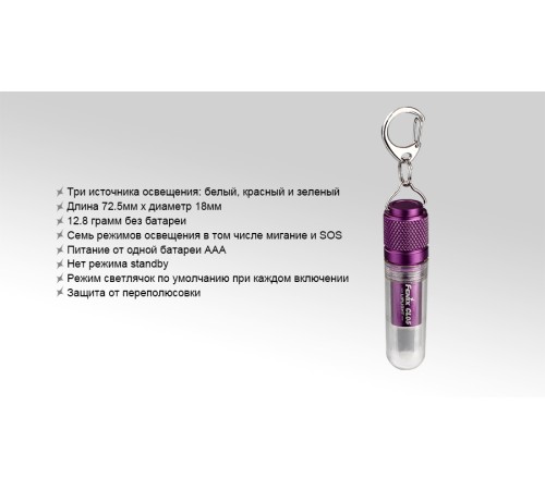 Фонарь Fenix CL05 голубой, CL05B