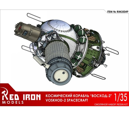 Сборная модель Red Iron Models Космический корабль 
