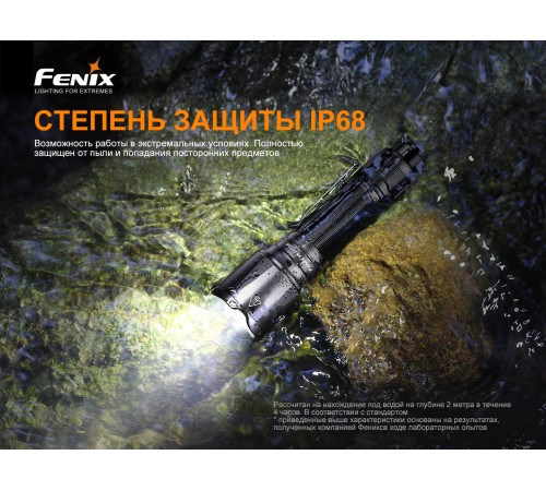 Фонарь Fenix TK22TAC, TK22TAC