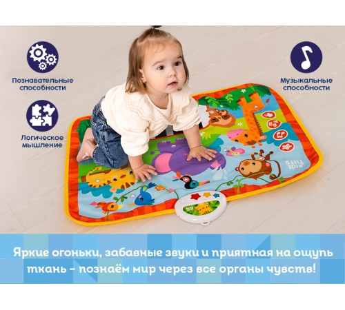 Интерактивная игрушка Kids Hits Музыкальный коврик с огоньками Обезьянка и ее друзья