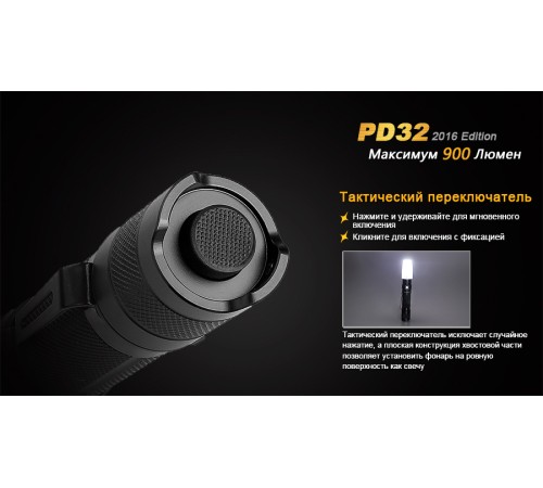 Фонарь Fenix PD32 Cree XP-L HI white LED