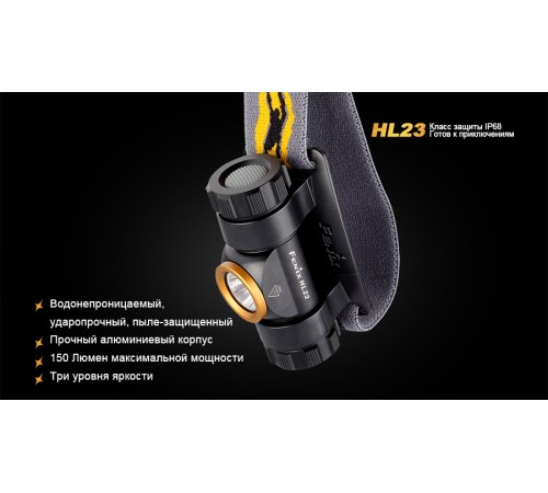 Налобный фонарь Fenix HL23 Cree XP-G2 R5 золотой, HL23G