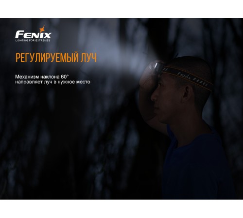 Налобный фонарь Fenix HL18RW черный, HL18RWBlack