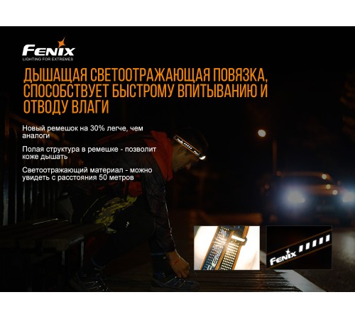 Налобный фонарь Fenix HL18RW черный, HL18RWBlack