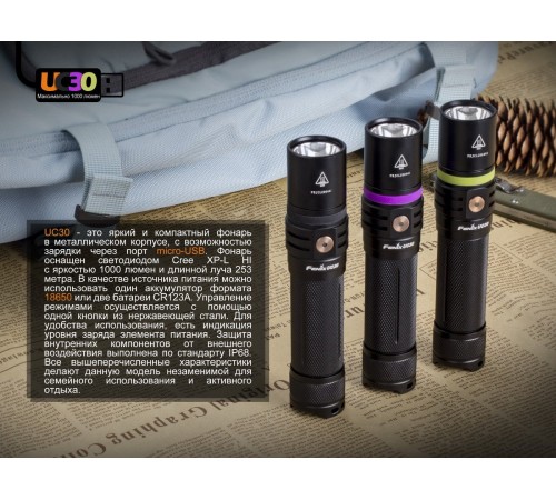 Фонарь Fenix UC30 XP-L HI, UC302017