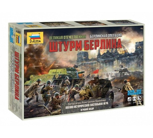 Настольная игра ZVEZDA Великая Отечественная. Штурм Берлина.