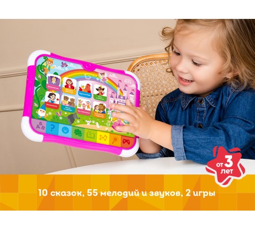 Развивающая игрушка Kids Hits Тач Пэд В мире сказок