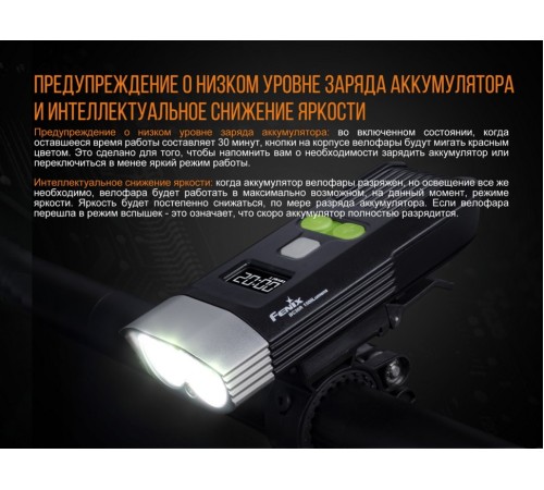 Велофара Fenix BC30R, BC30R