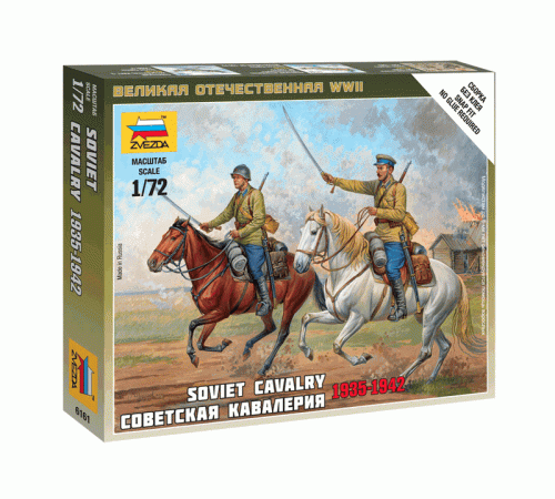 Сборные солдатики ZVEZDA Советская кавалерия, 1/72