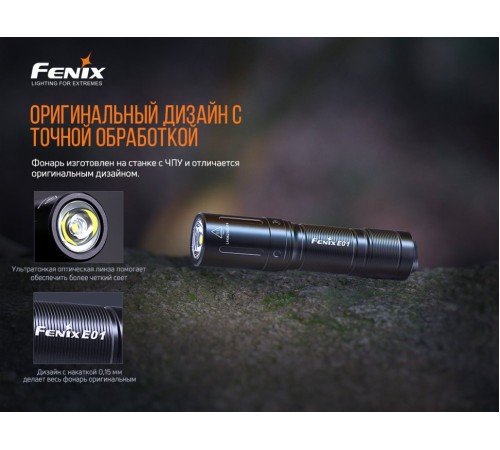 Фонарь Fenix E01 V2.0, синий, E01V20BL