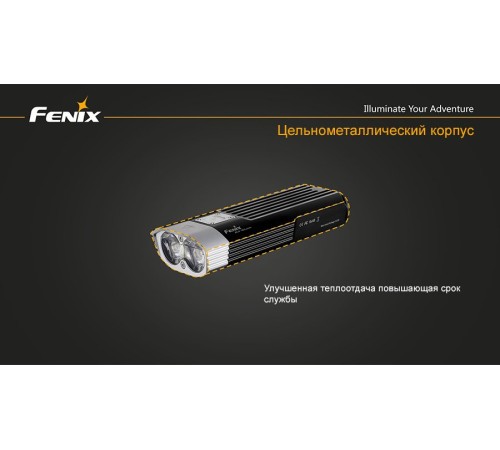 Велофара Fenix BC30 Cree XM-L (T6)