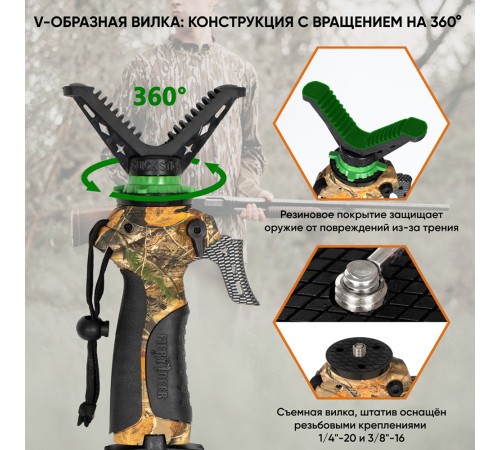 Опора бипод Fierydeer 180 см