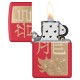 Зажигалка ZIPPO Year of the Dragon 2024 с покрытием Red Matte, латунь/сталь, красная, 38x13x57 мм