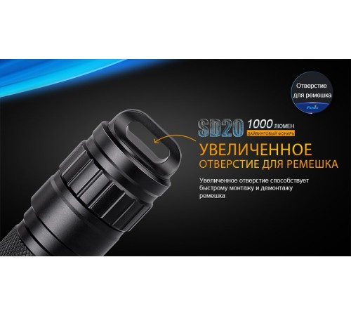 Фонарь Fenix SD20 дайвинговый