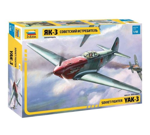 Сборная модель ZVEZDA Советский истребитель Як-3, 1/48
