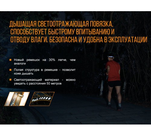 Налобный фонарь Fenix HL18R голубой