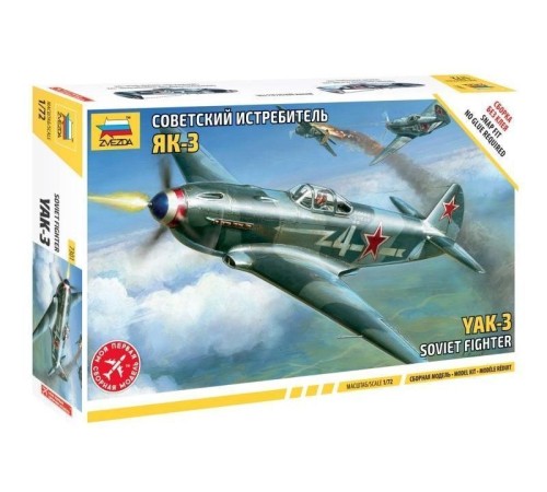Сборная модель ZVEZDA Советский истребитель Як-3 (сборка без клея), 1/72