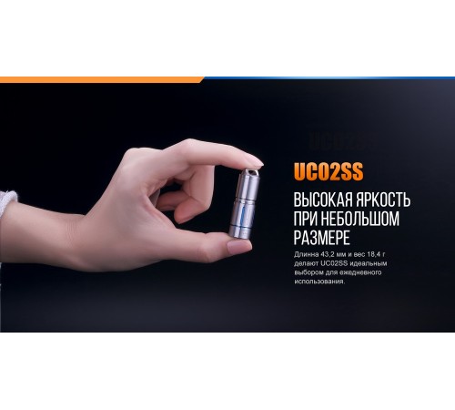 Фонарь Fenix UC02SSblue