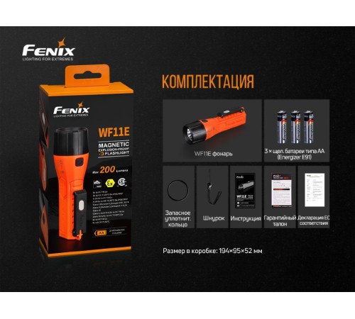 Фонарь Fenix WF11E