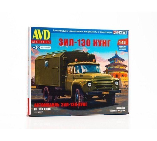 Сборная модель AVD ЗИЛ-130 КУНГ