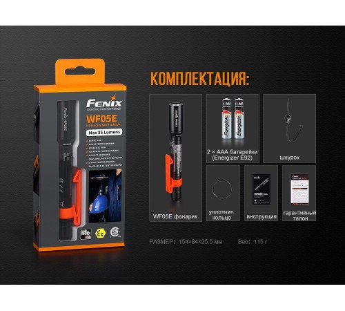 Фонарь Fenix WF05E