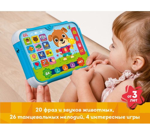 Развивающая игрушка Kids Hits Тач Пэд Умный щенок