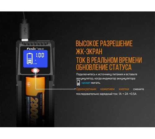 Зарядное устройство Fenix ARE-D1