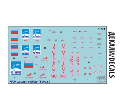 Сборная модель ZVEZDA Ракета-носитель Союз, 1/144