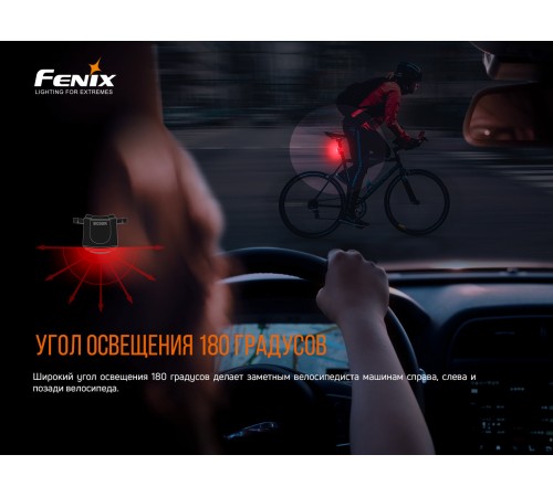 Велофара задняя Fenix BC05R V2.0, BC05RV20