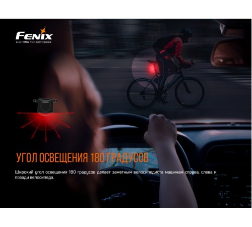Набор Велофары Fenix BC26R+BC05R V2.0, BC26RBC05RV20