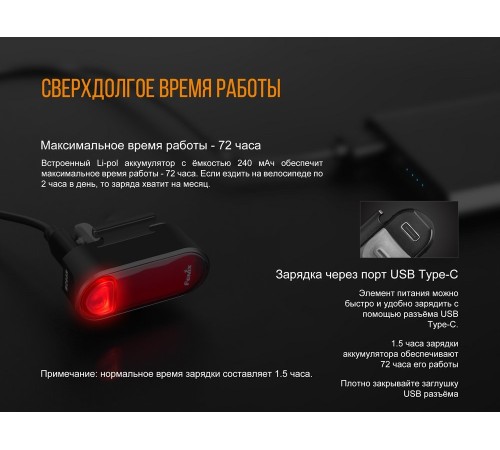 Велофара задняя Fenix BC05R