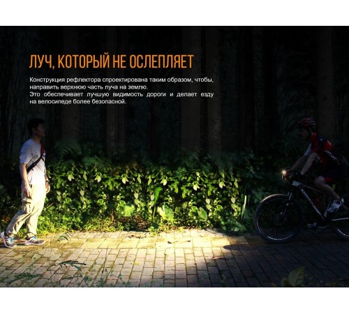 Велофара Fenix BC35R