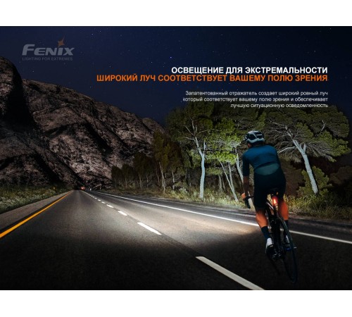 Велофара Fenix BC21R V3.0, BC21RV30