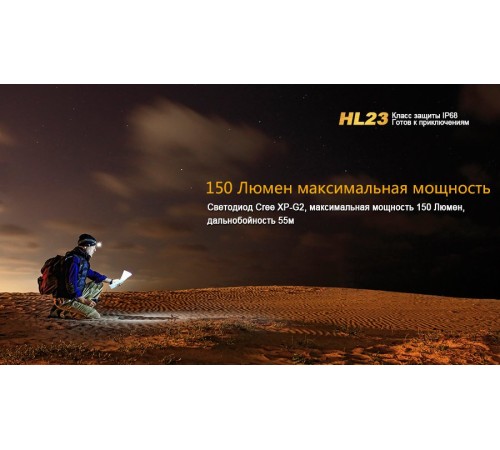Налобный фонарь Fenix HL23 Cree XP-G2 R5 серый, HL23GR