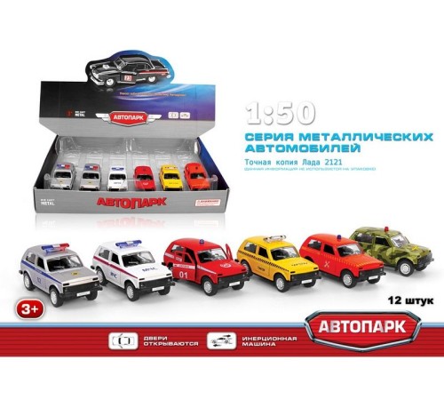 Машина АВТОПАРК 1:50 ЛАДА 2121(НИВА) 6540 в асс. инерция (1/12шт.) б/к