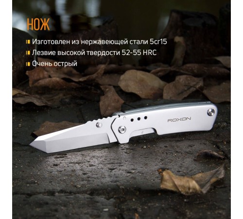 Нож многофункциональный Roxon KS KNIFE-SCISSORS, металлический S501